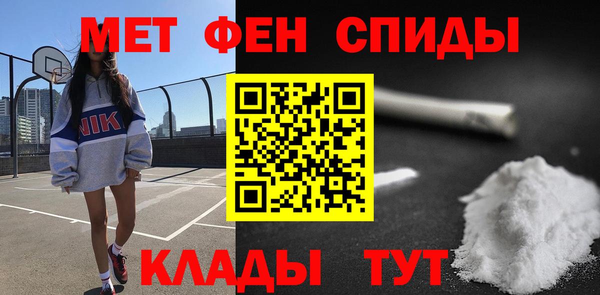 АМФ  Вход с VPN  Amphetamine  Унеча  АМФЕТАМИН VHQ 