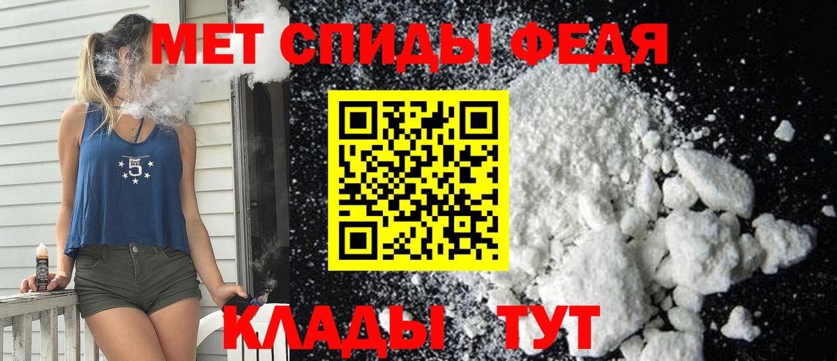 АМФЕТАМИН Premium Унеча