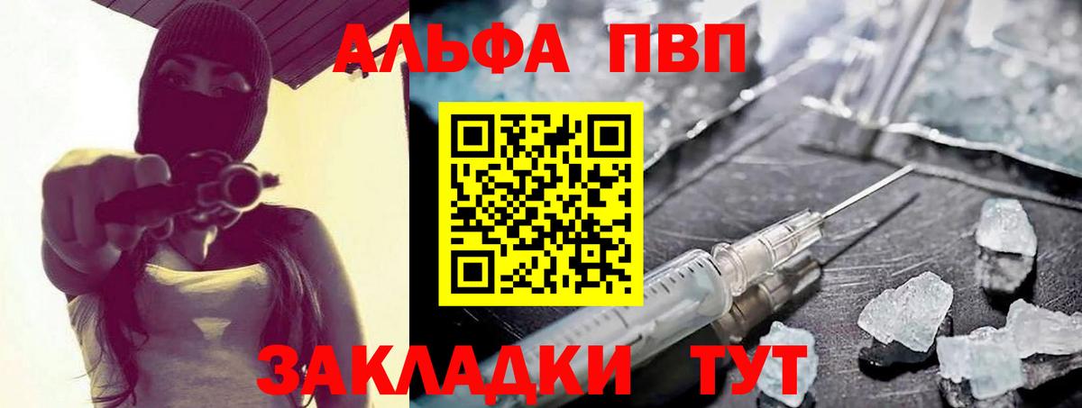 APVP Crystall Унеча