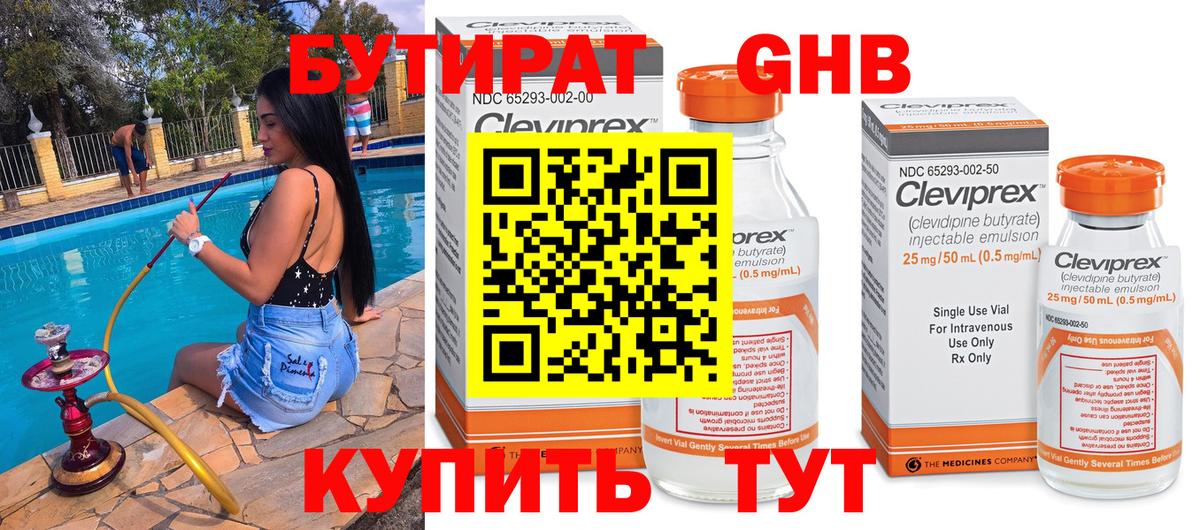 Унеча  БУТИРАТ буратино  Вход с VPN 