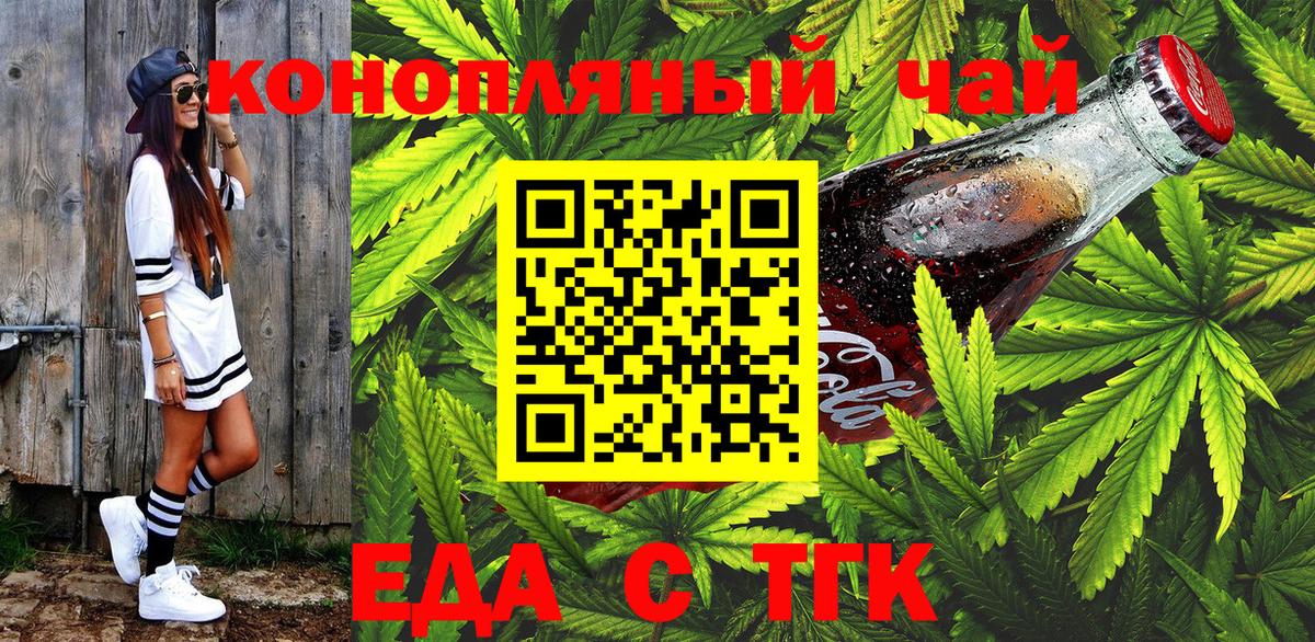 Унеча  Еда ТГК марихуана  Вход с VPN 