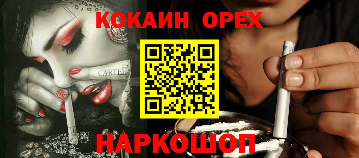 COCAIN  Cocaine Эквадор  Унеча  Вход с VPN  Кокаин Columbia 