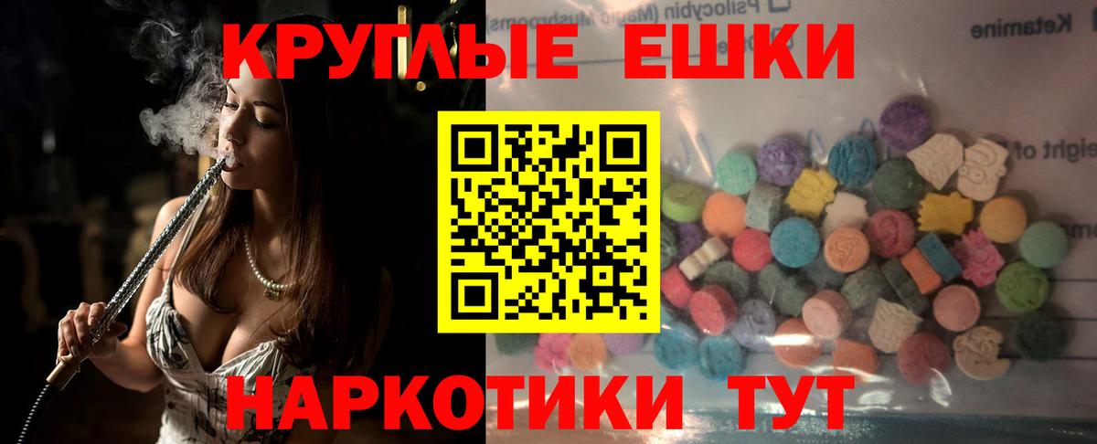 Экстази  Вход с VPN  Унеча  Экстази 250 мг  ЭКСТАЗИ 300 mg 