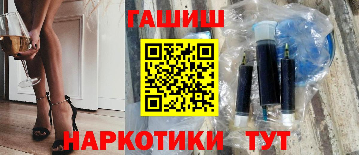 ГАШ hashish  Вход с VPN  Унеча 