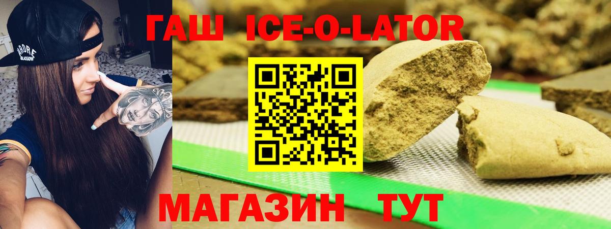 ГАШ Premium Унеча