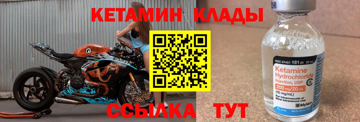 Кетамин ketamine  Вход с VPN  Кетамин ketamine  Унеча 