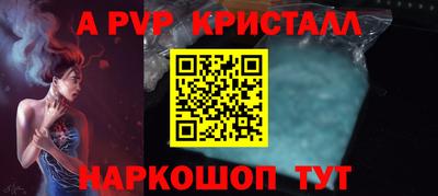 амф Наро-Фоминск