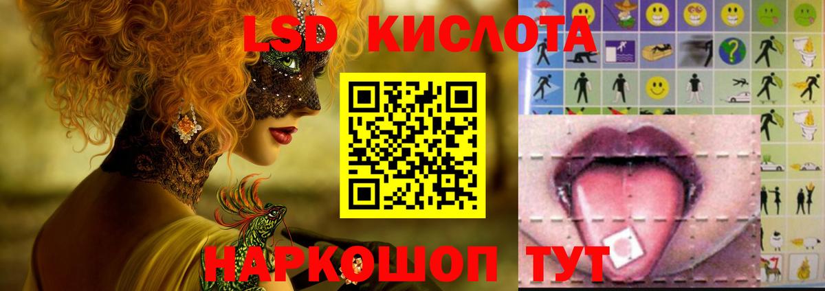 LSD-25 экстази ecstasy  Вход с VPN  Унеча  MEGA зеркало  LSD-25 экстази кислота 