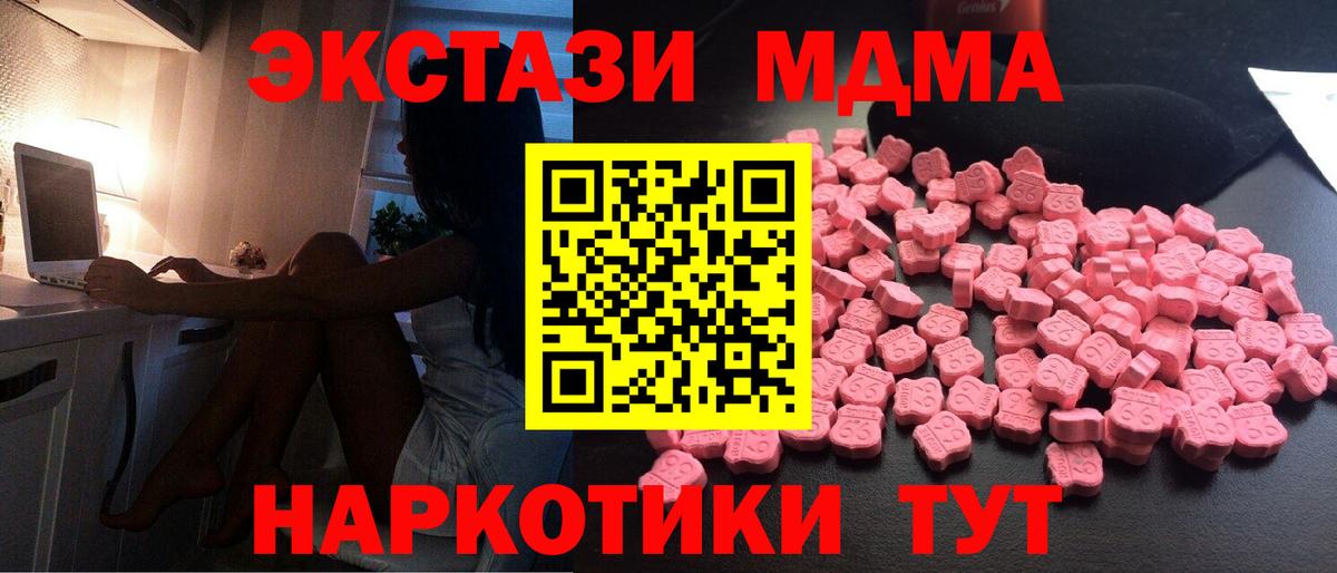 МДМА  МДМА VHQ  Вход с VPN  MDMA молли  Унеча 
