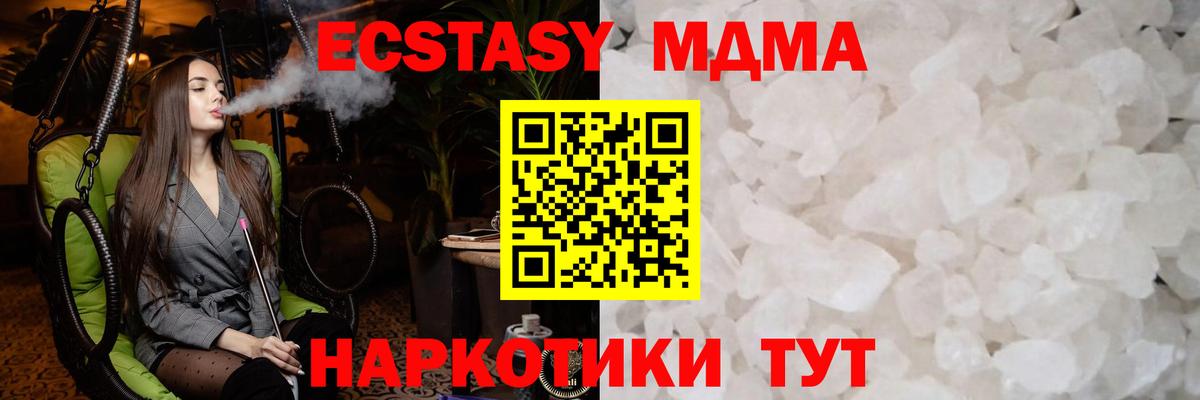 МДМА VHQ Унеча