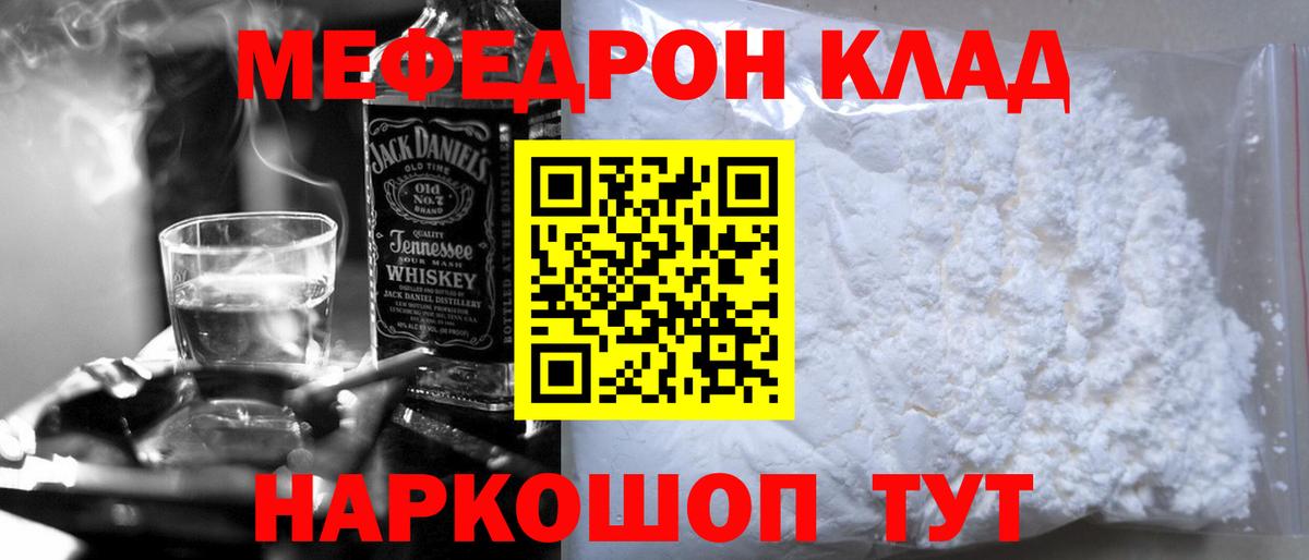 Унеча  Мефедрон VHQ  МЯУ-МЯУ  Мефедрон VHQ  Вход с VPN 