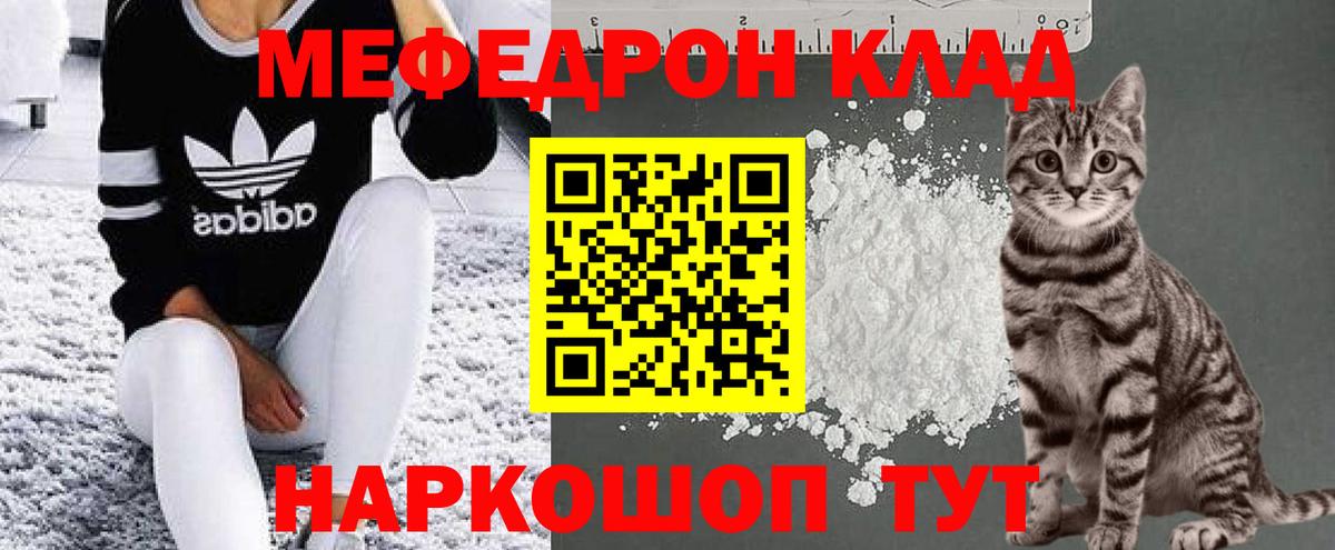МЕФ кристаллы Унеча