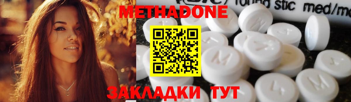 МЕТАДОН кристалл  МЕТАДОН белоснежный  Унеча  ссылка на мегу онион  Вход с VPN 