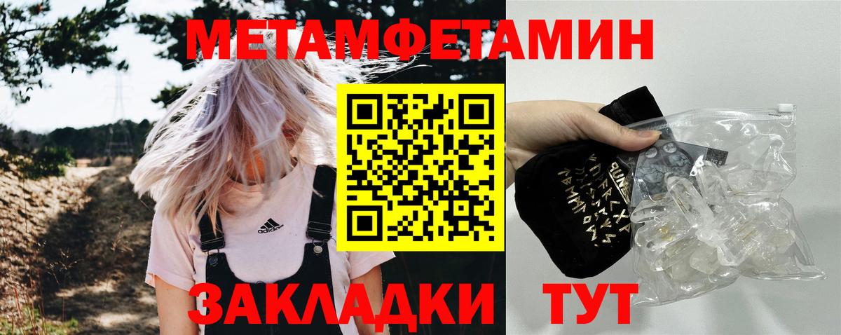 Первитин Methamphetamine  Первитин Methamphetamine  Вход с VPN  Унеча 
