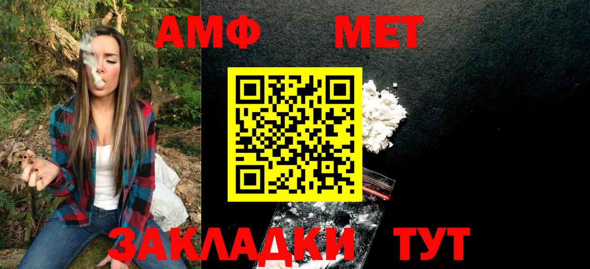 Первитин витя Унеча
